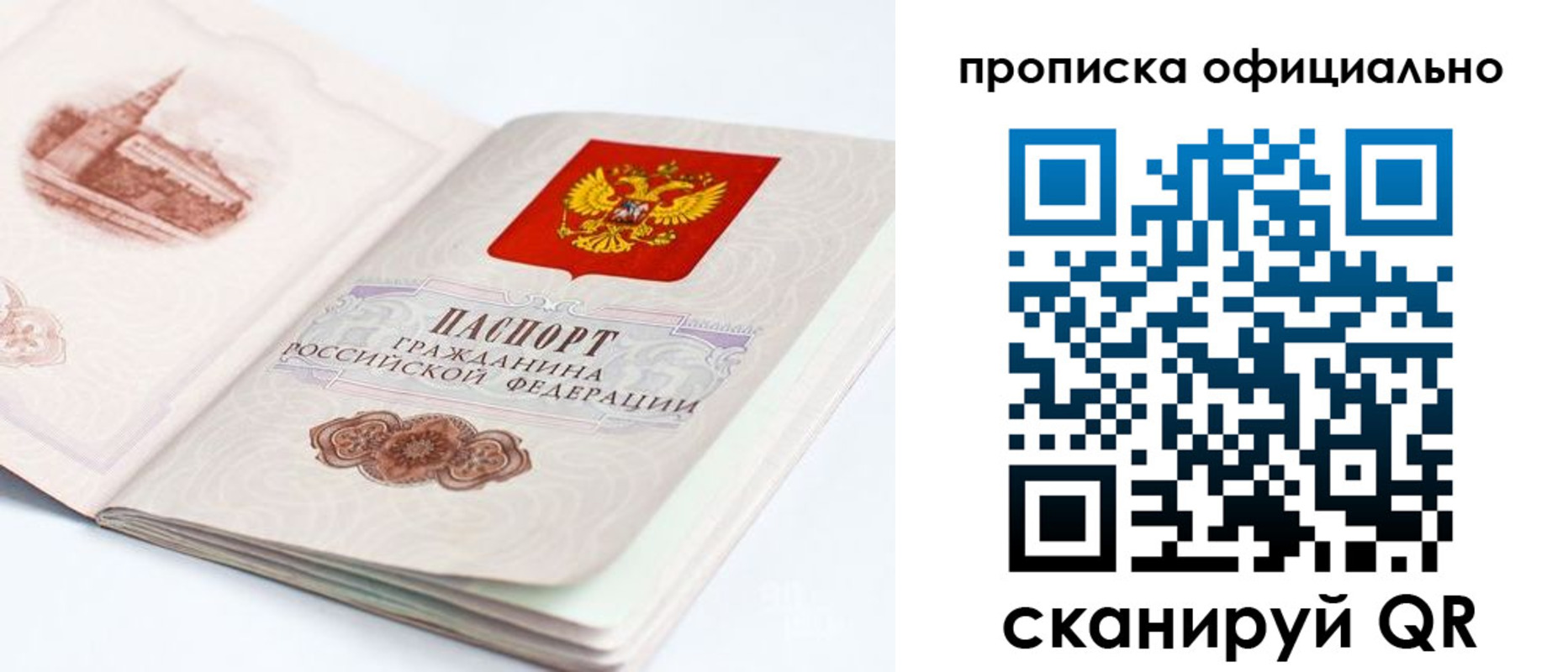временная регистрация надежно в Миньяре