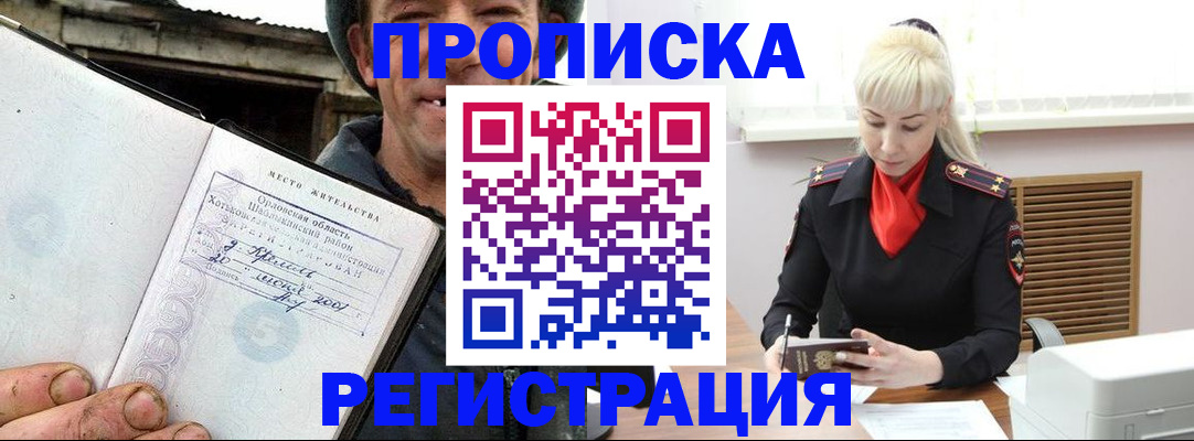 регистрация в Миньяре